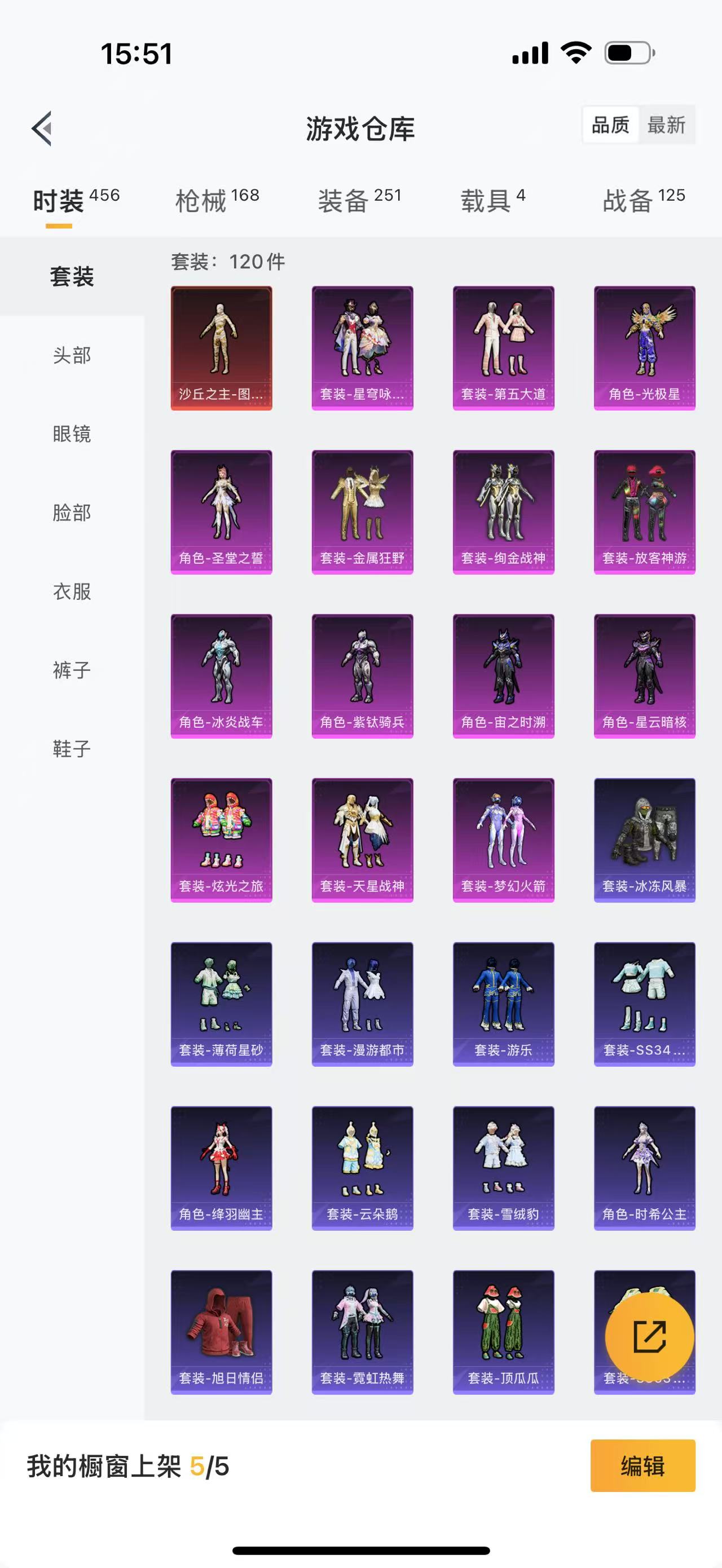 HPBSZ3309401和平精英账号详情图15