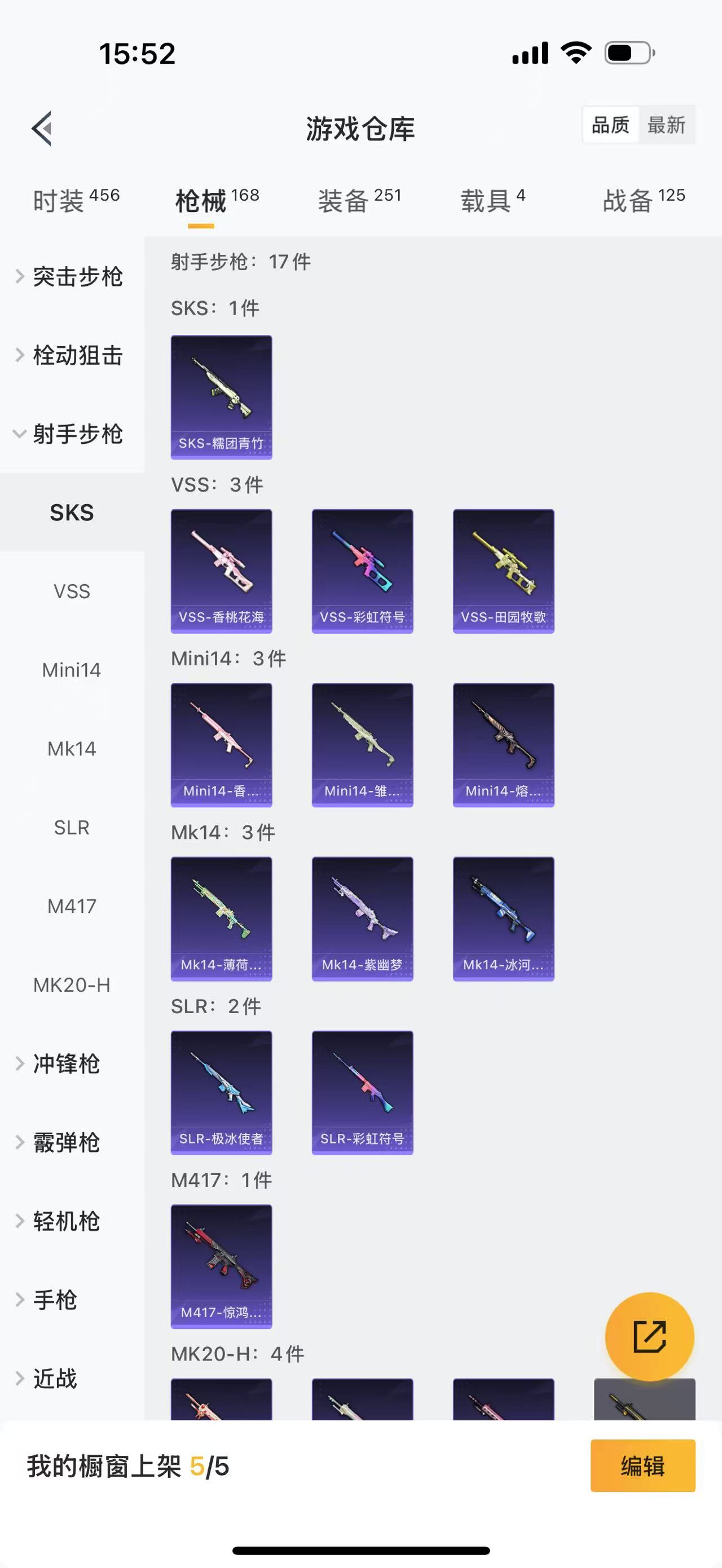 HPBSZ3309401和平精英账号详情图23
