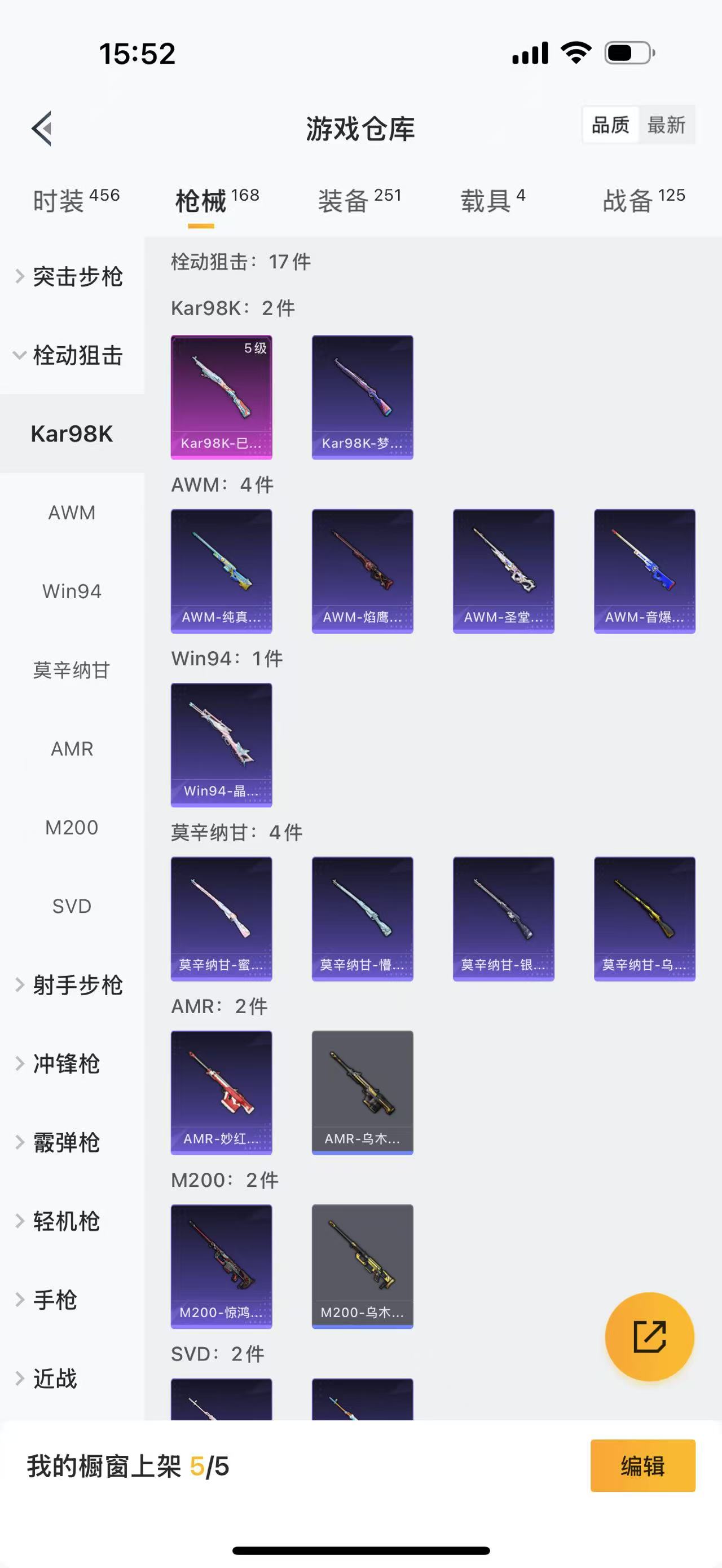 HPBSZ3309401和平精英账号详情图20