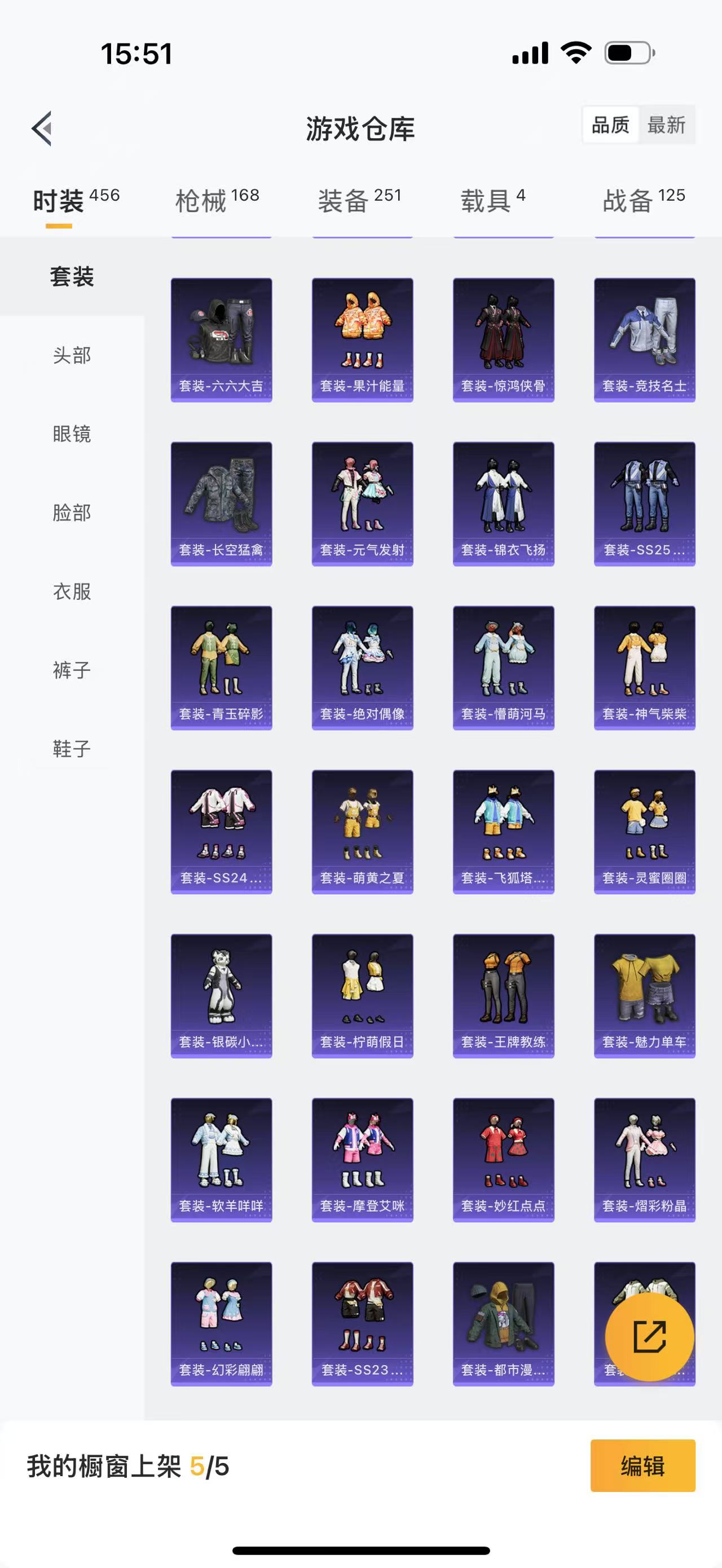 HPBSZ3309401和平精英账号详情图16