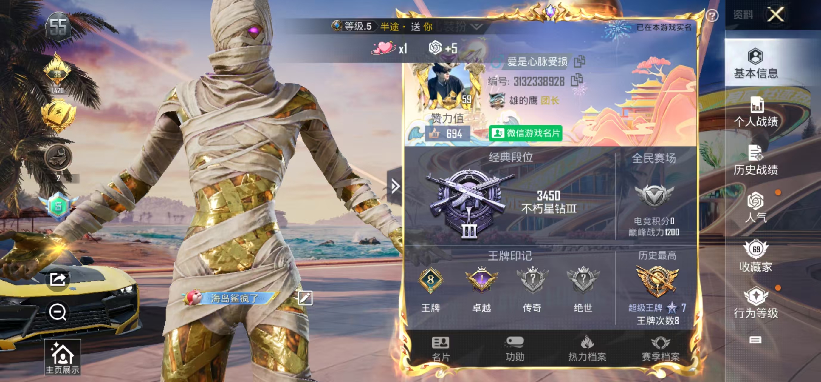 HPBSZ3309401和平精英账号详情图22