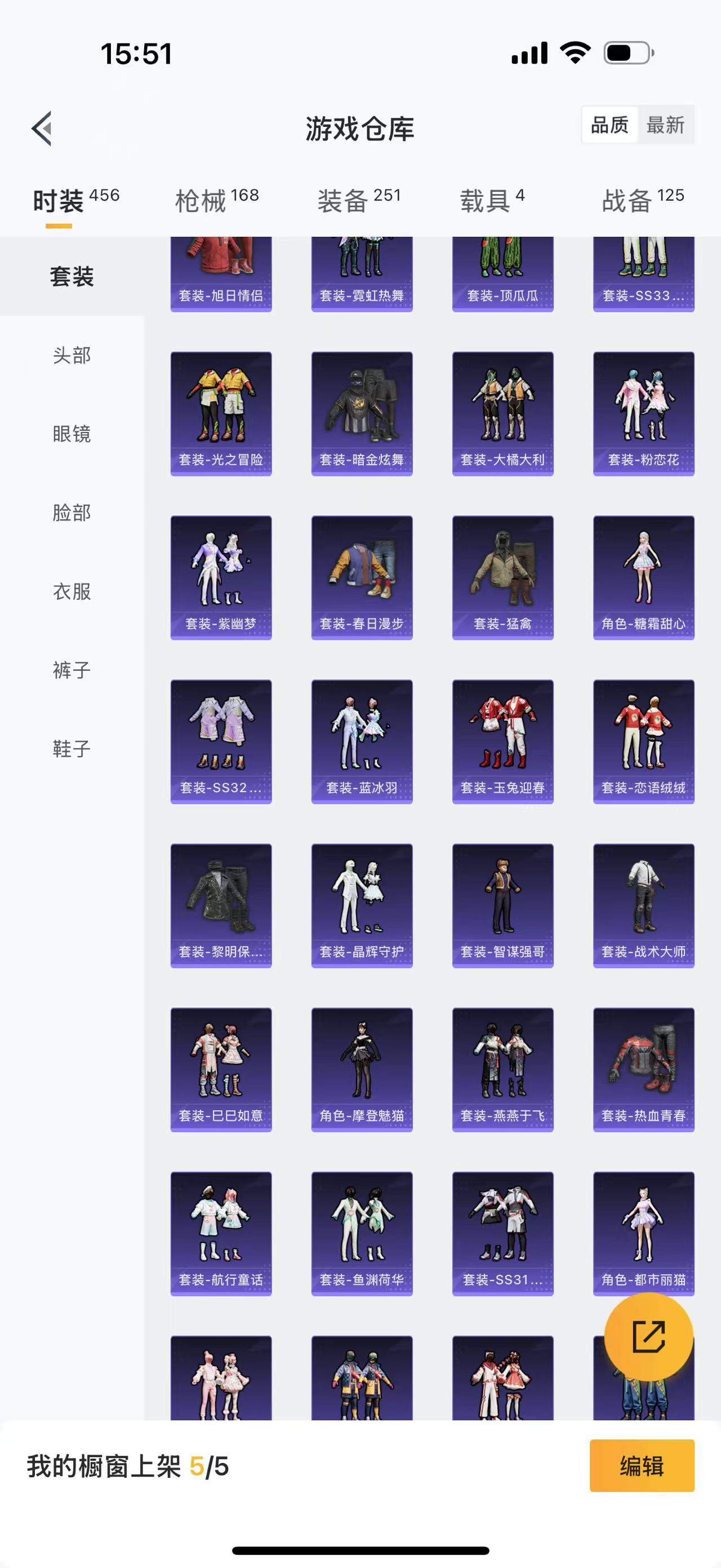 HPBSZ3309401和平精英账号详情图18
