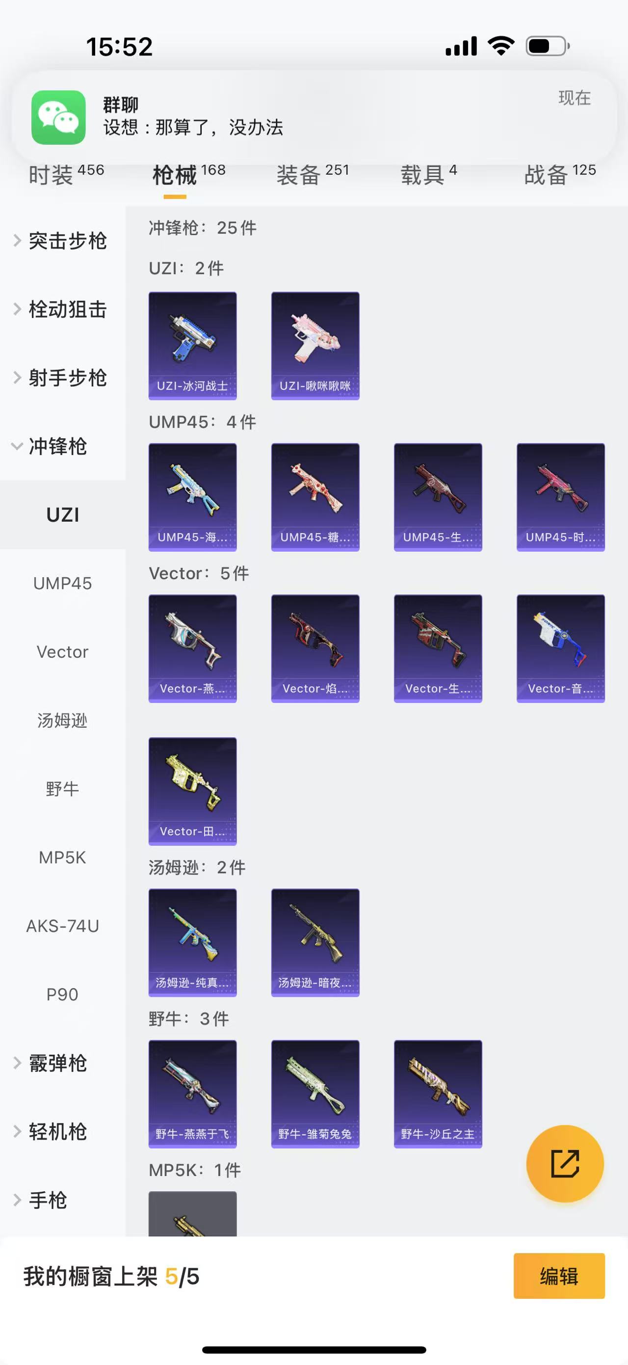 HPBSZ3309401和平精英账号详情图24