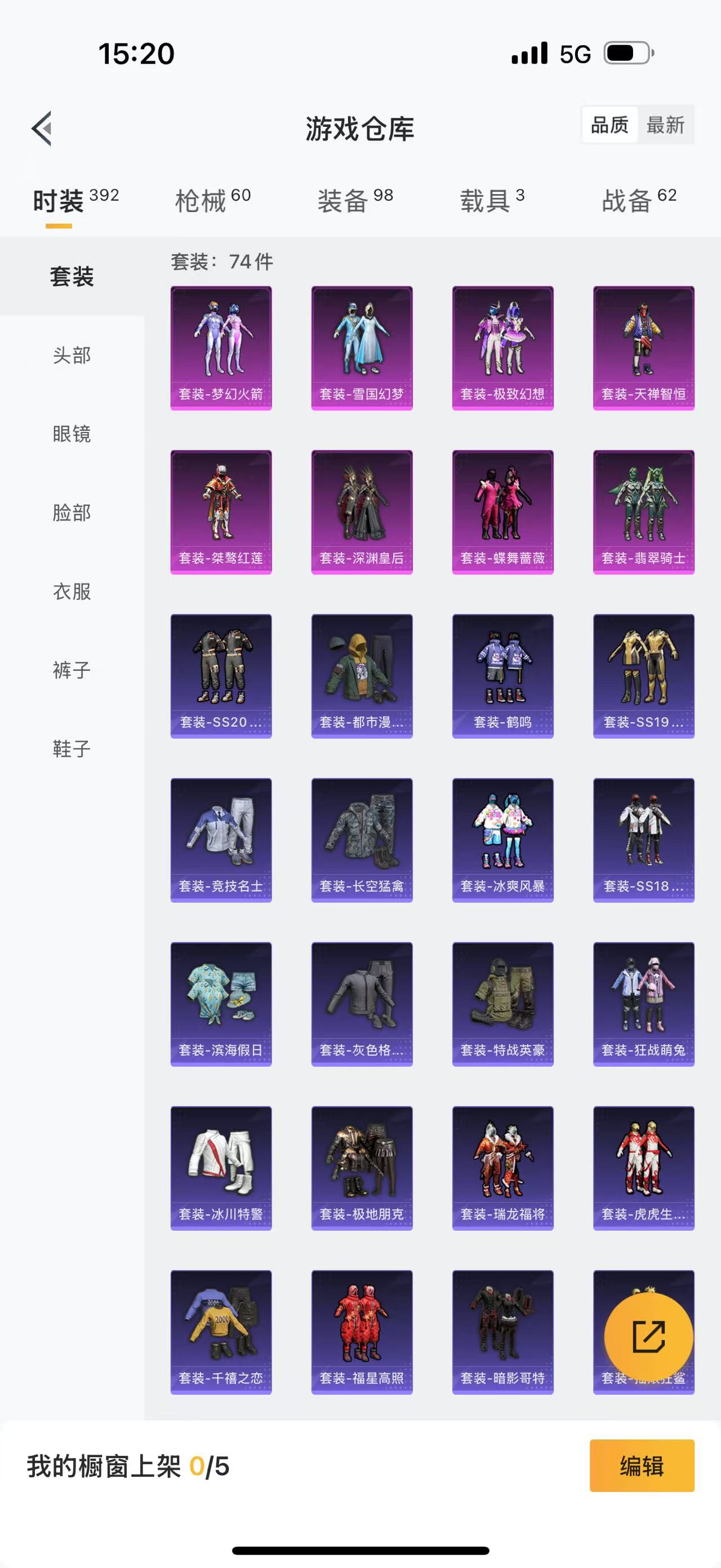 HPBSZ3309401和平精英账号详情图14