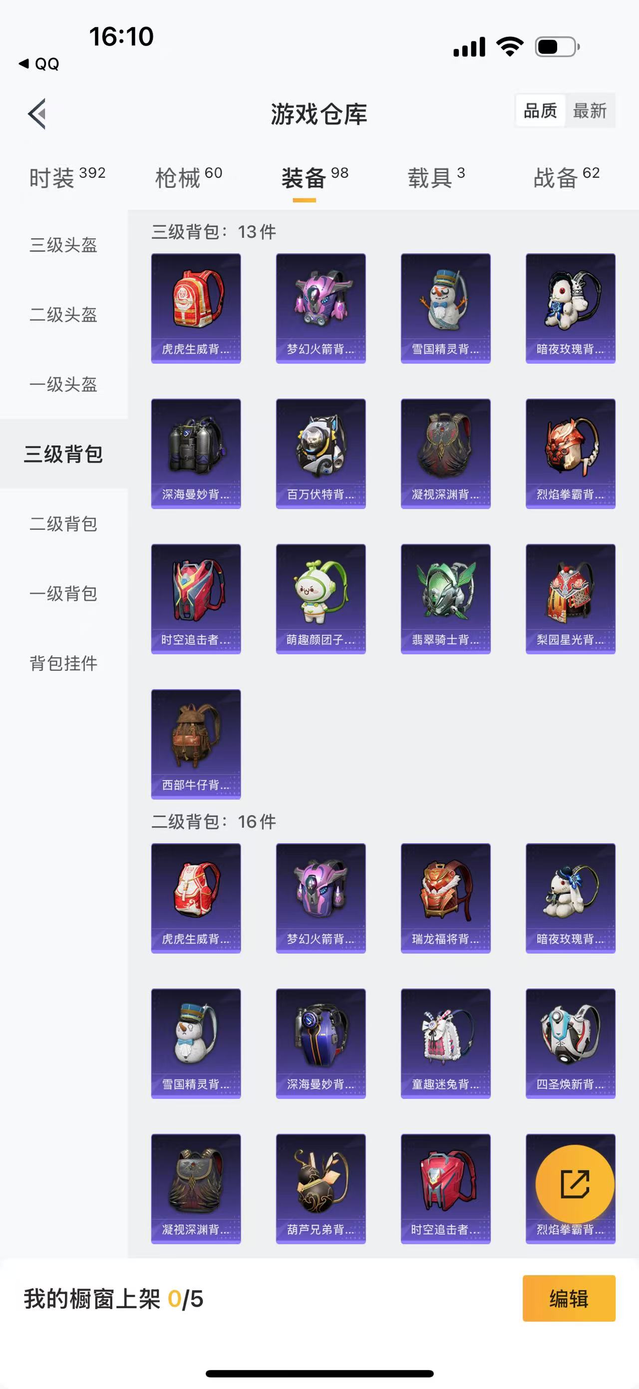 HPBSZ3309412和平精英账号详情图6