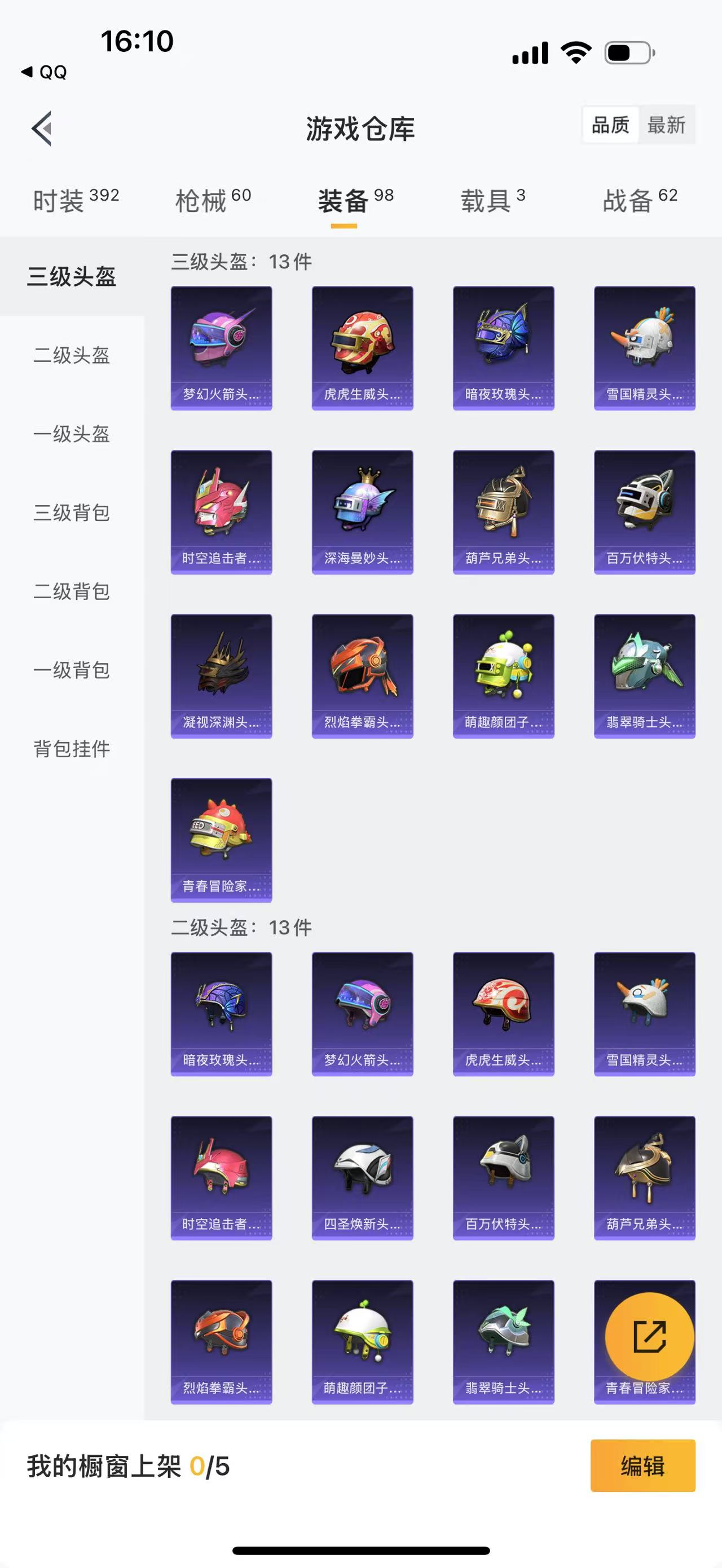HPBSZ3309412和平精英账号详情图5