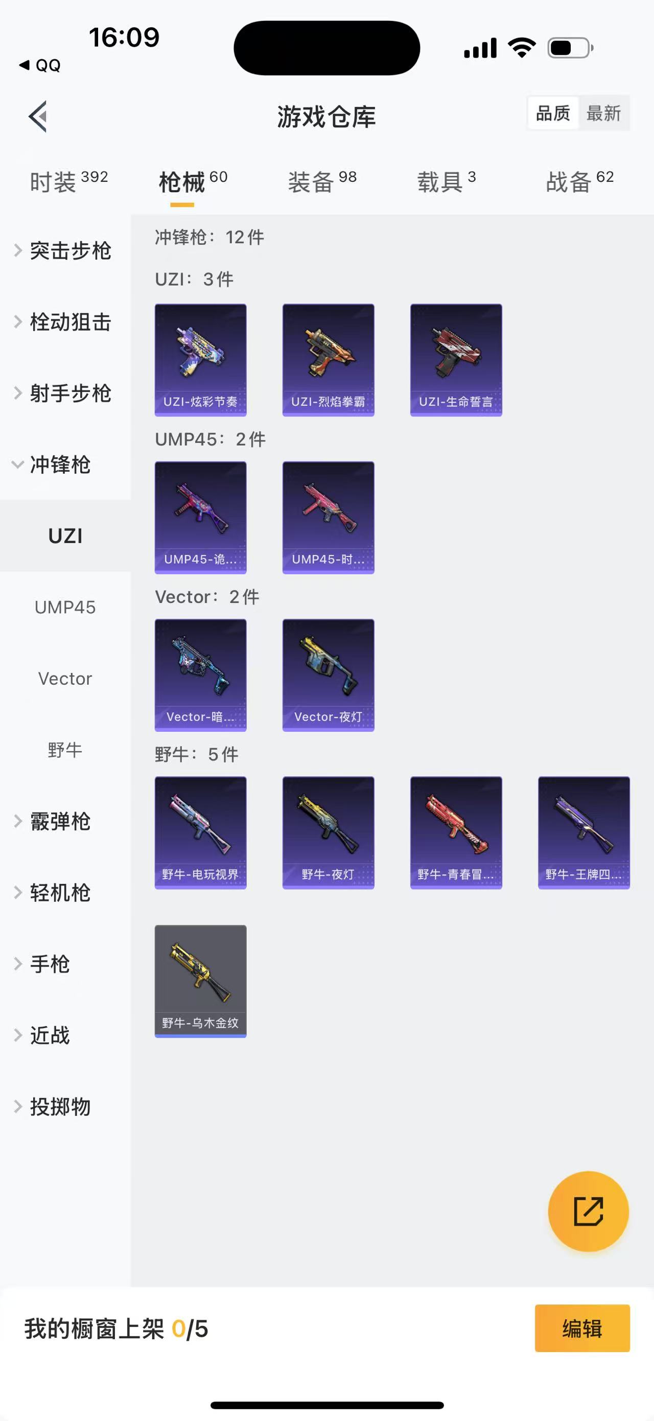 HPBSZ3309412和平精英账号详情图16