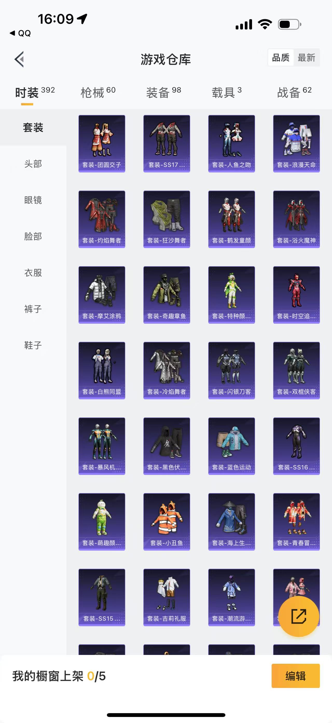 HPBSZ3309412和平精英账号详情图12