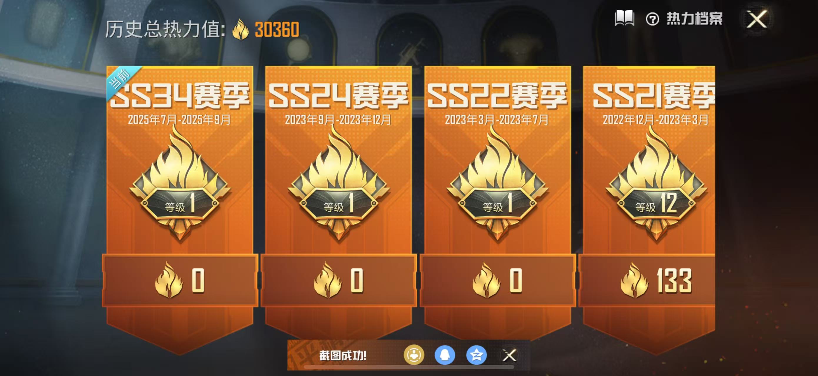 HPBSZ3309412和平精英账号详情图7