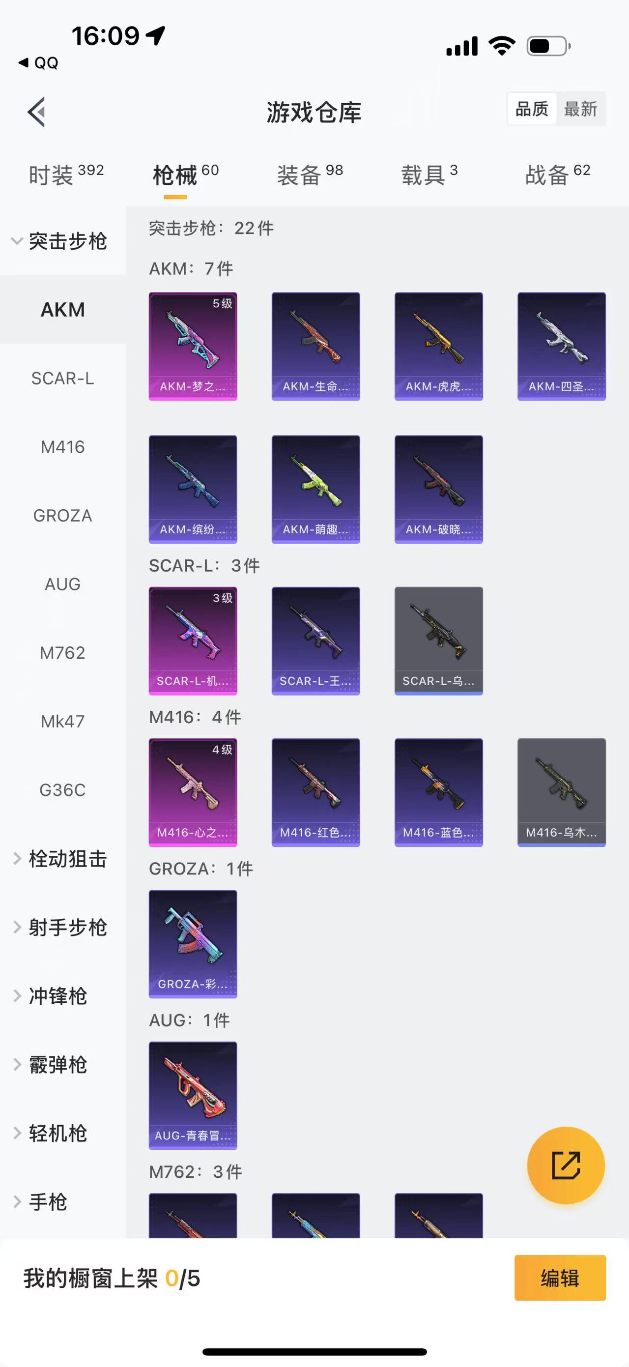 HPBSZ3309412和平精英账号详情图8