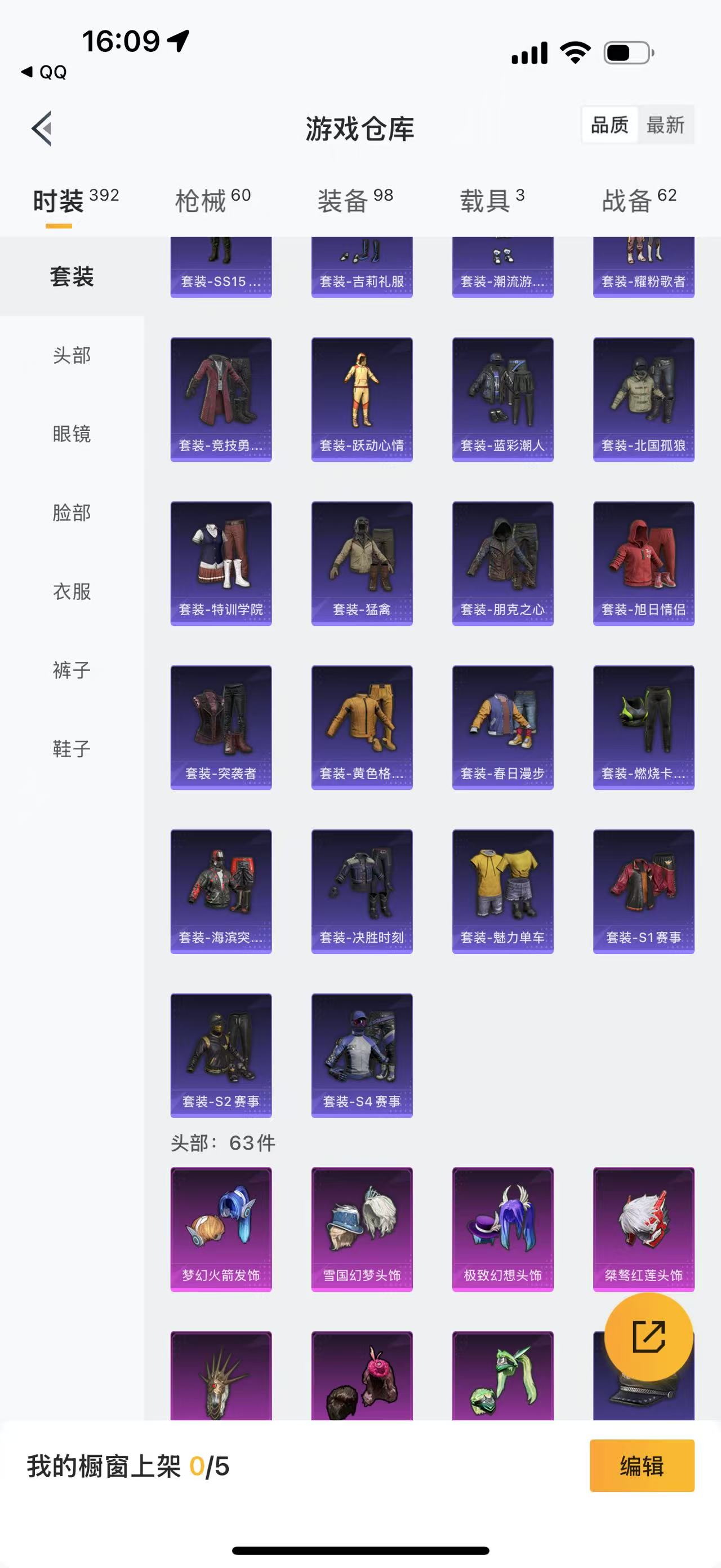 HPBSZ3309412和平精英账号详情图13