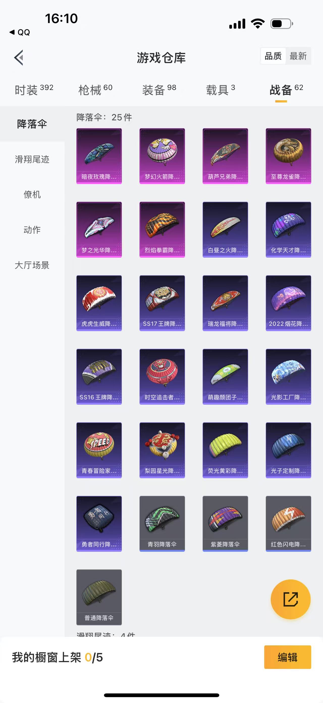 HPBSZ3309412和平精英账号详情图19