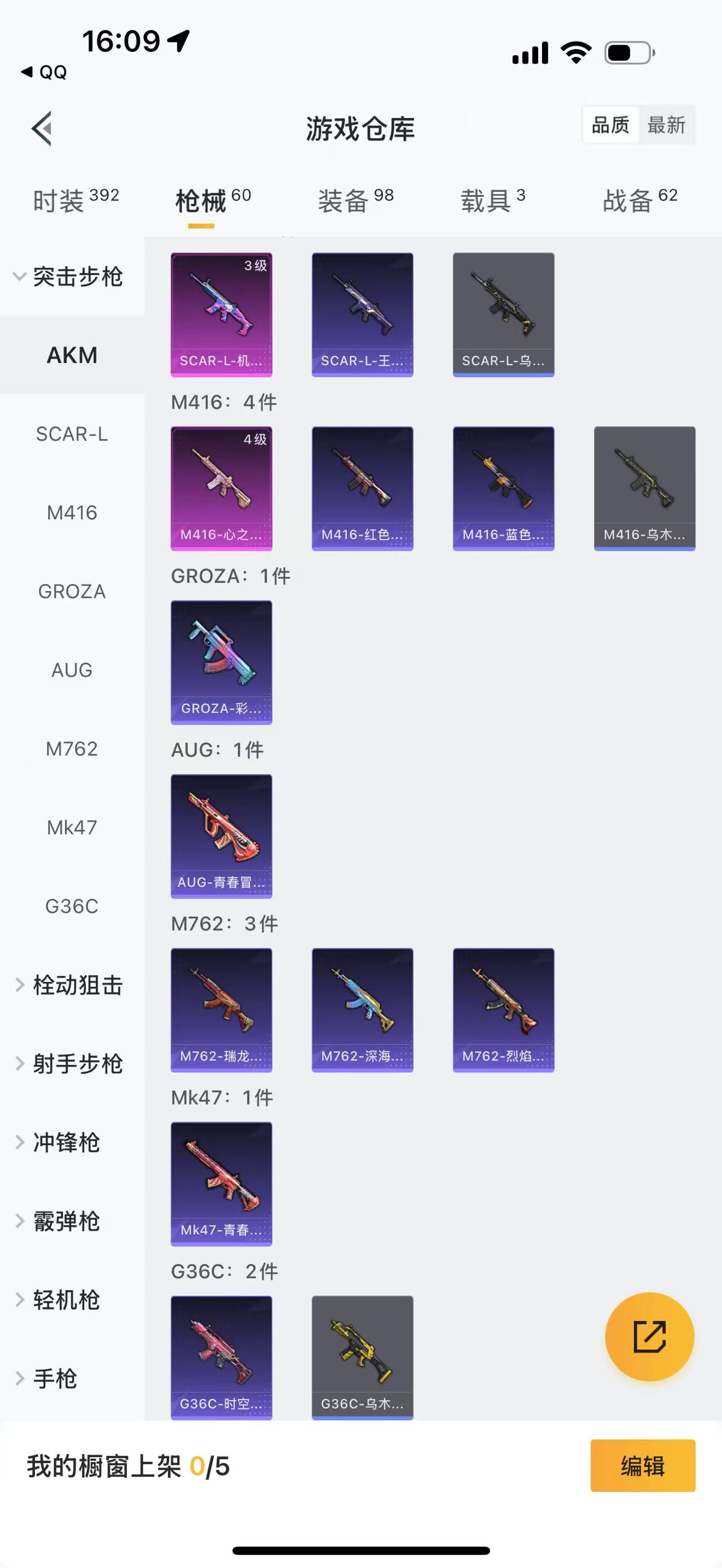HPBSZ3309412和平精英账号详情图9