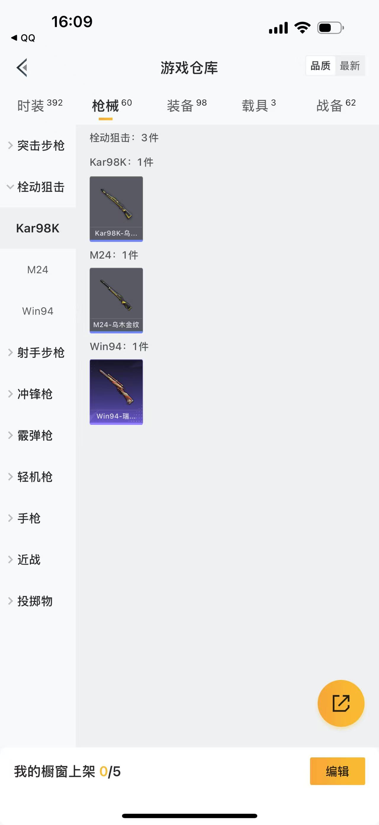 HPBSZ3309412和平精英账号详情图14
