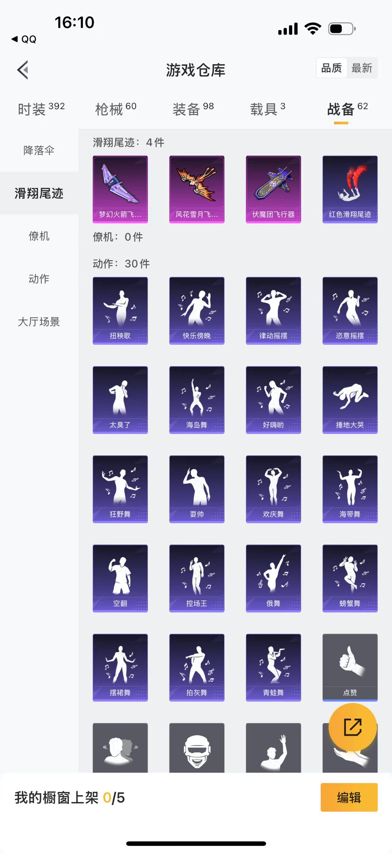 HPBSZ3309412和平精英账号详情图20