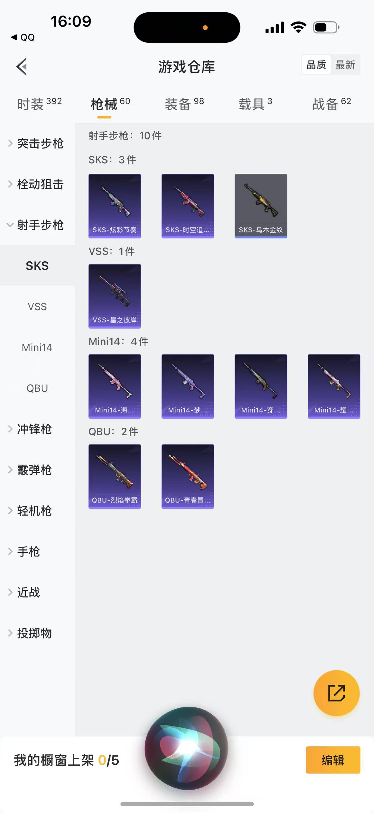 HPBSZ3309412和平精英账号详情图15