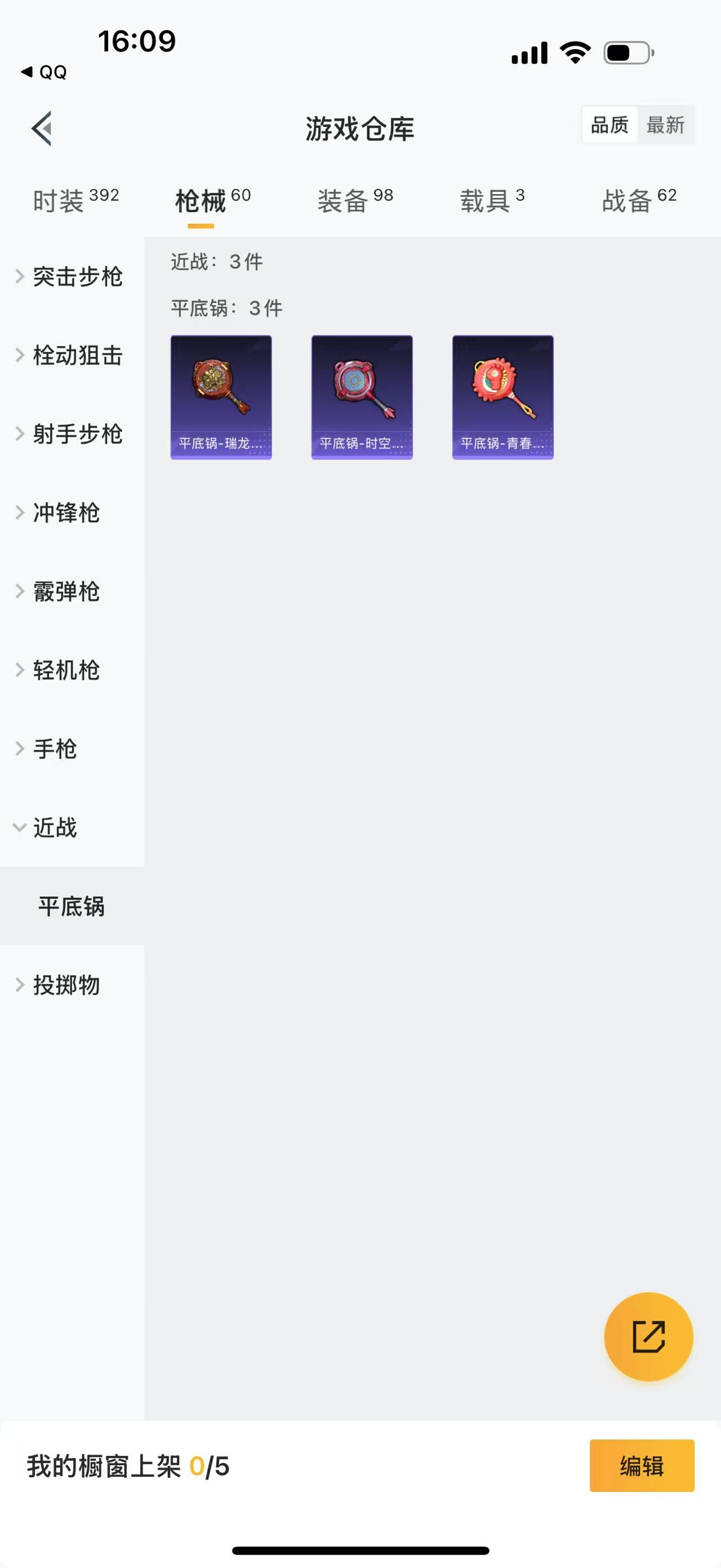 HPBSZ3309412和平精英账号详情图3