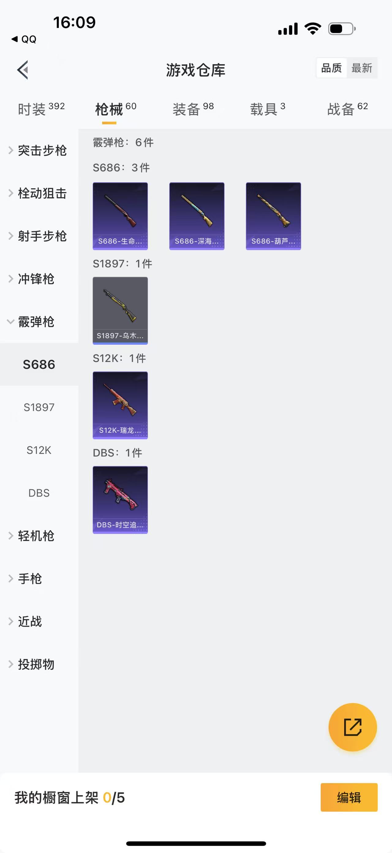 HPBSZ3309412和平精英账号详情图17