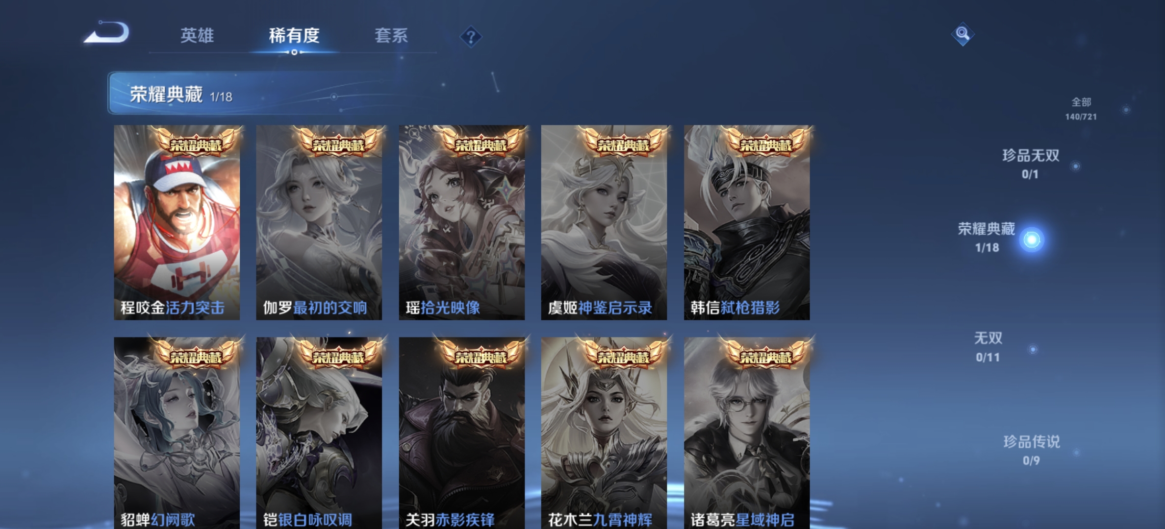 WZDN3240350王者荣耀账号详情图3