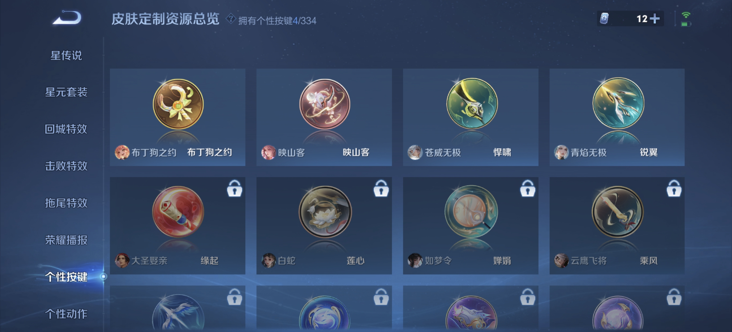 WZDN3240350王者荣耀账号详情图7