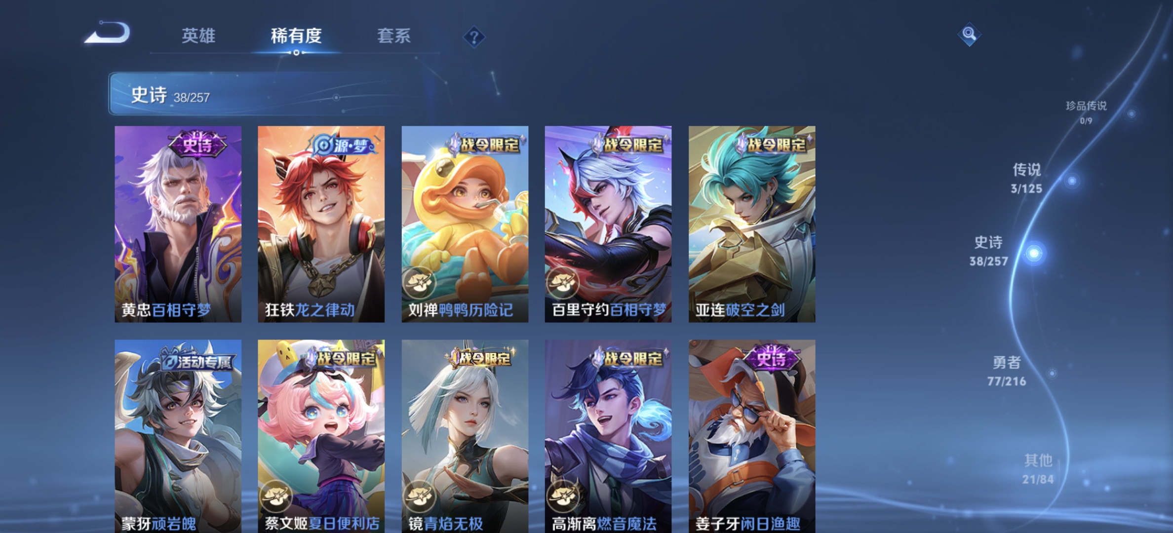 WZDN3240350王者荣耀账号详情图9