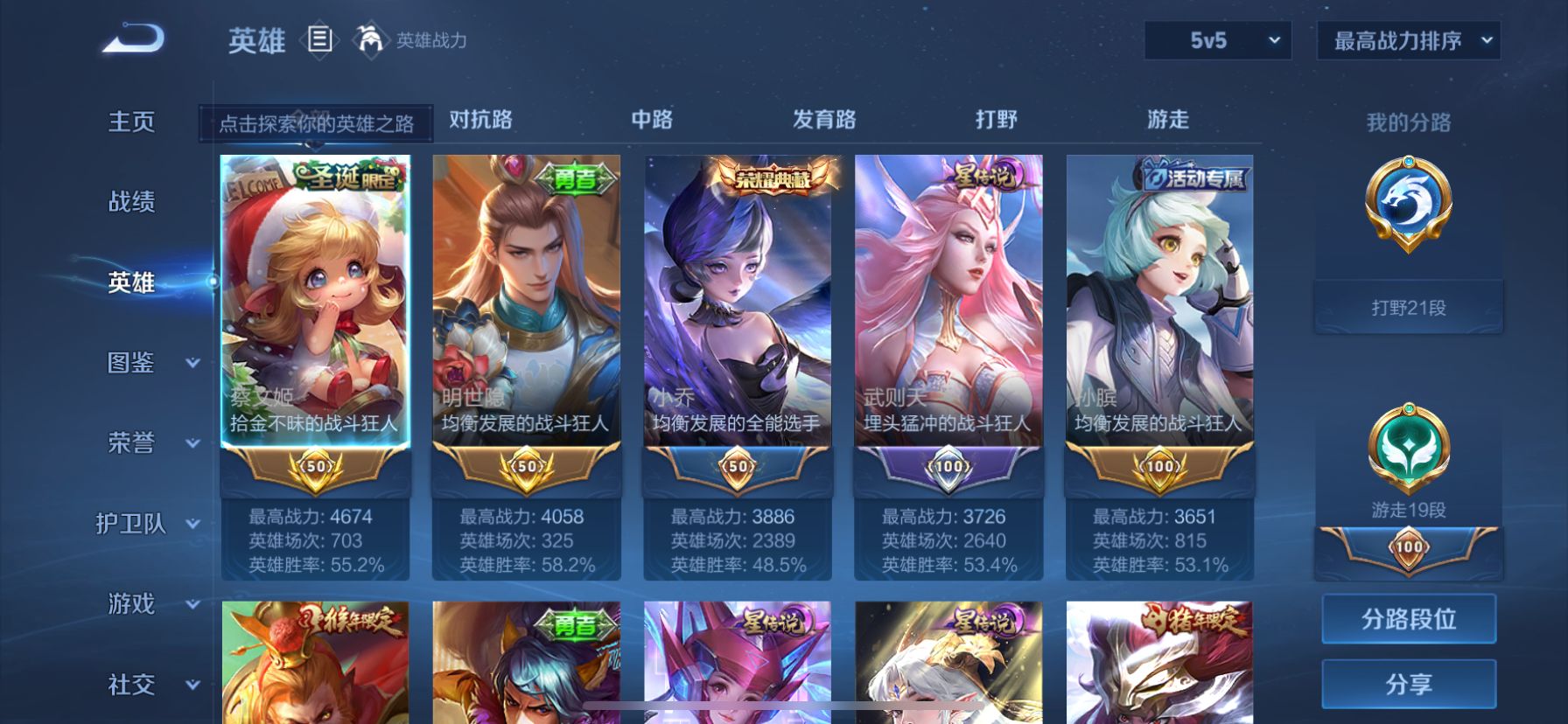 WZDN3240382王者荣耀账号详情图10
