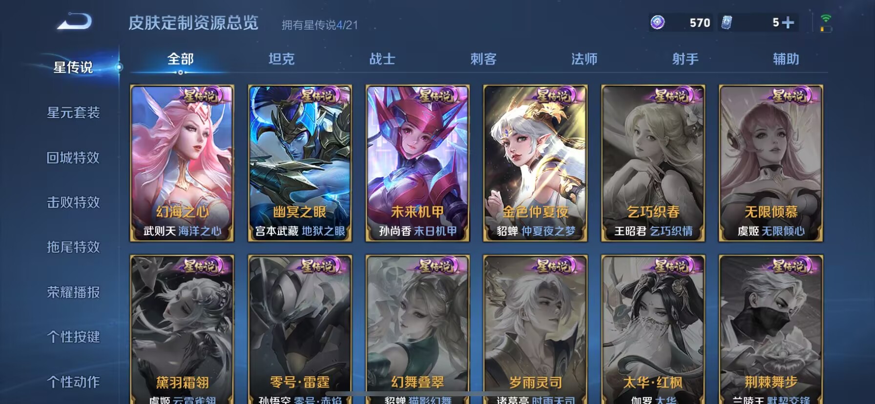 WZDN3240382王者荣耀账号详情图9