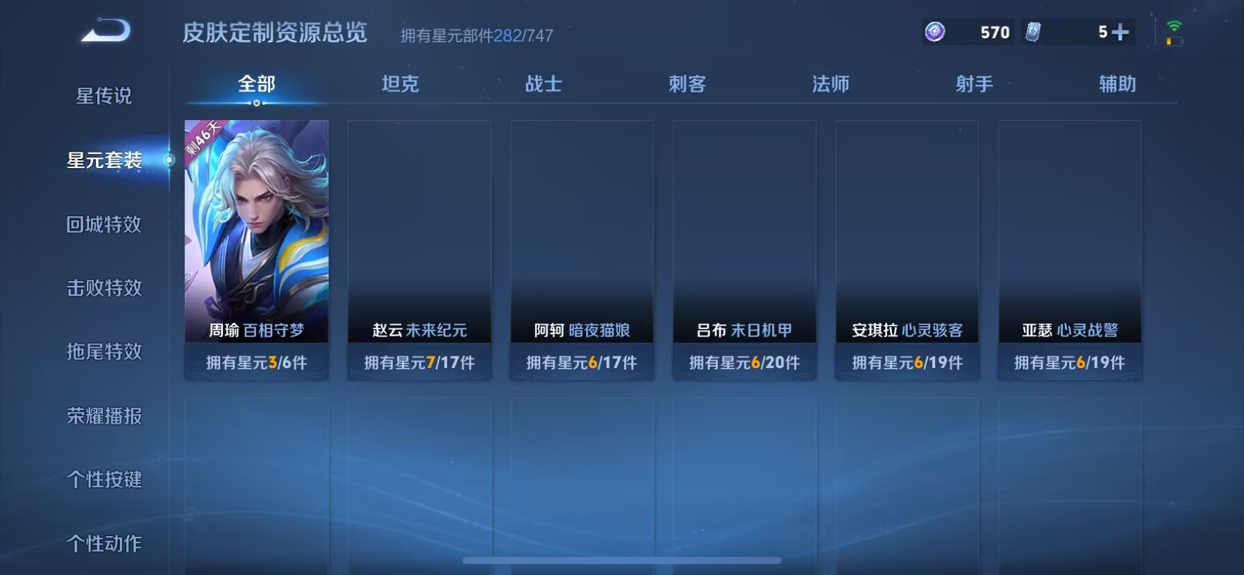 WZDN3240382王者荣耀账号详情图5