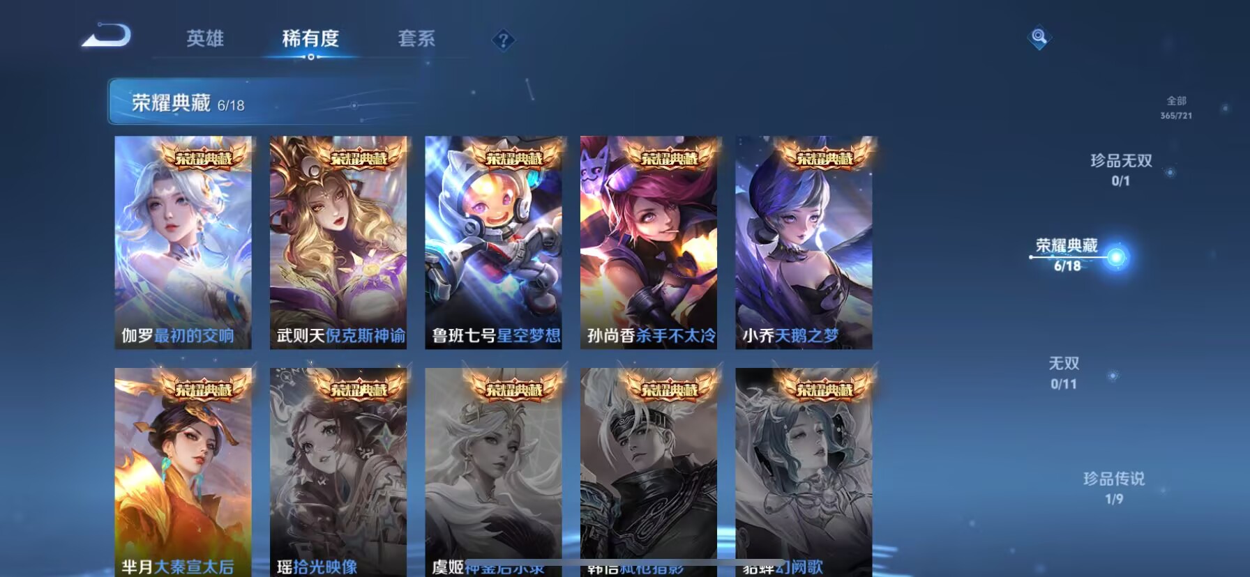 WZDN3240382王者荣耀账号详情图6