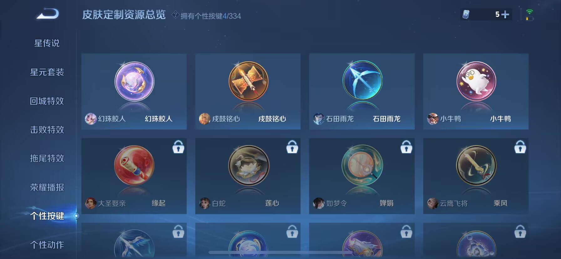 WZDN3240382王者荣耀账号详情图7