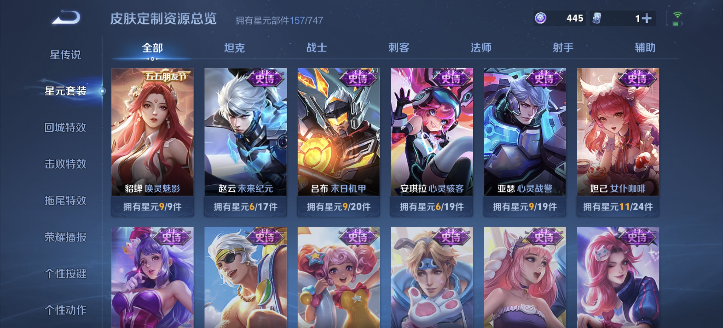 WZDN3240353王者荣耀账号详情图13