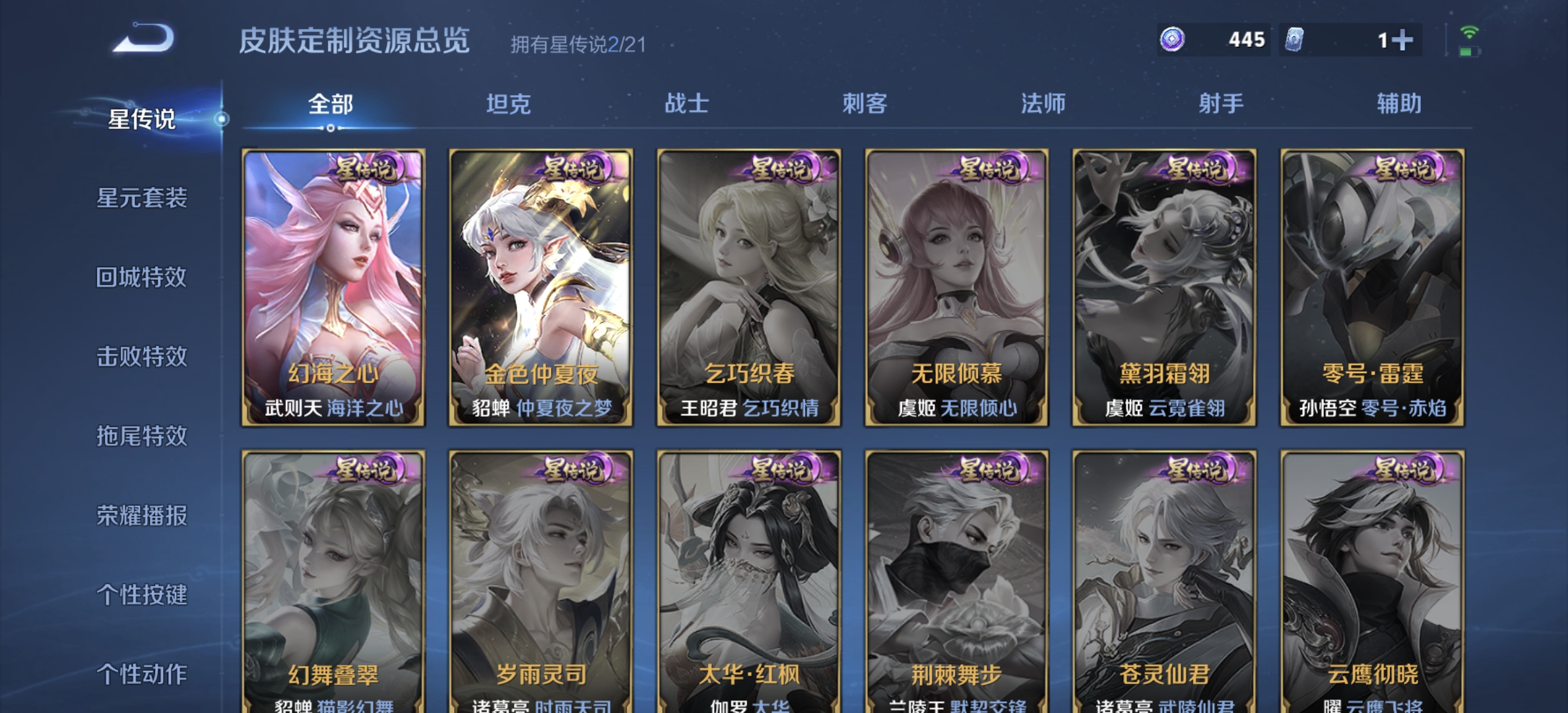 WZDN3240353王者荣耀账号详情图12