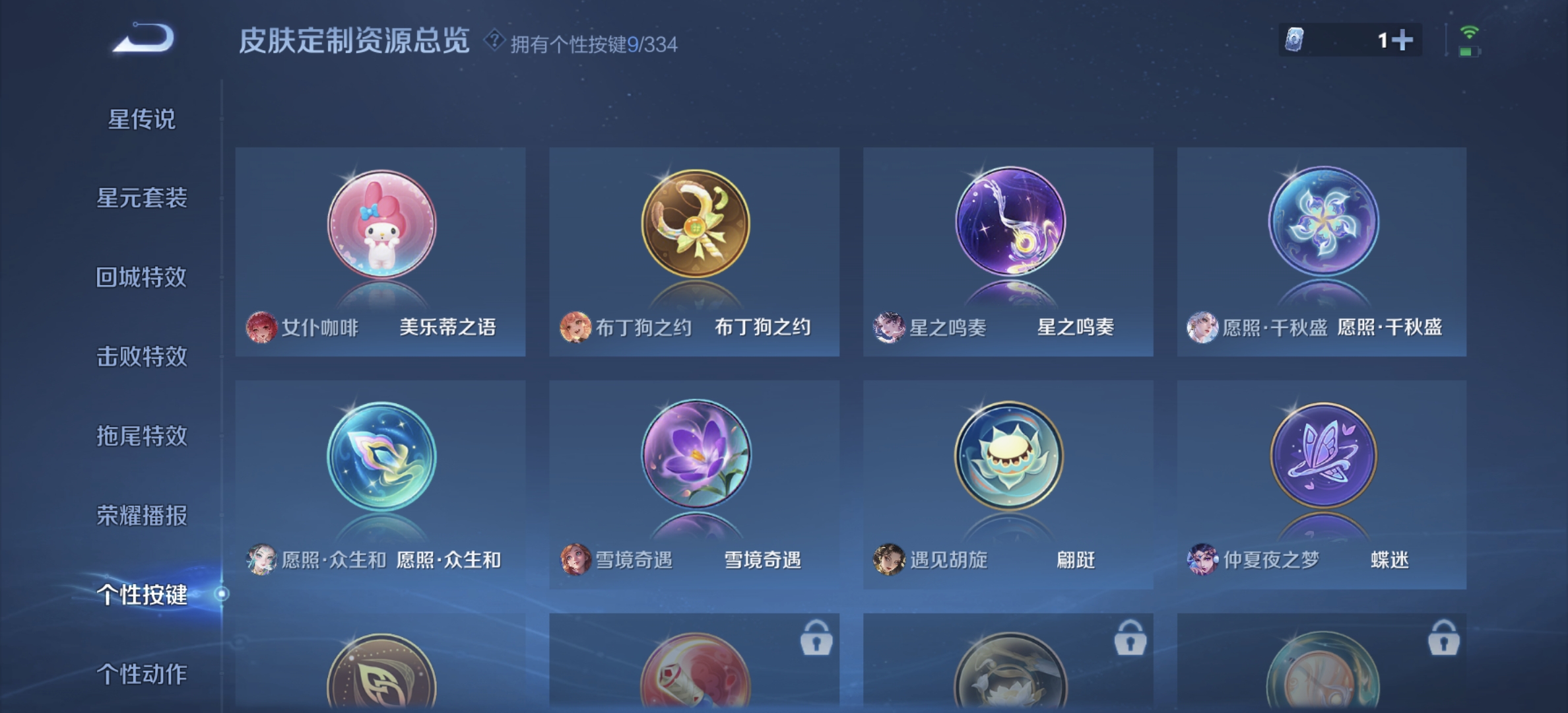 WZDN3240353王者荣耀账号详情图7
