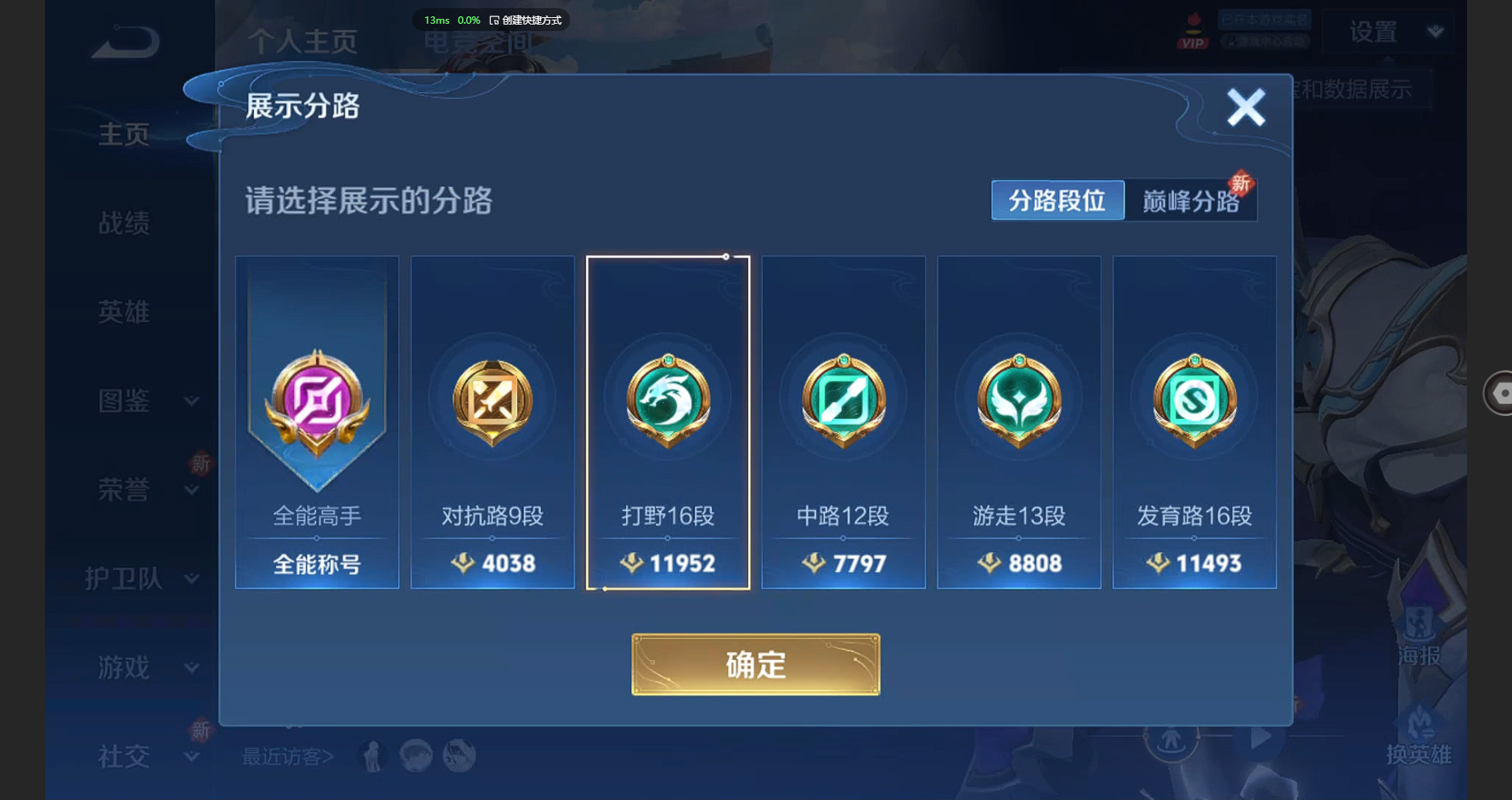 WZBSY3244985王者荣耀账号详情图2