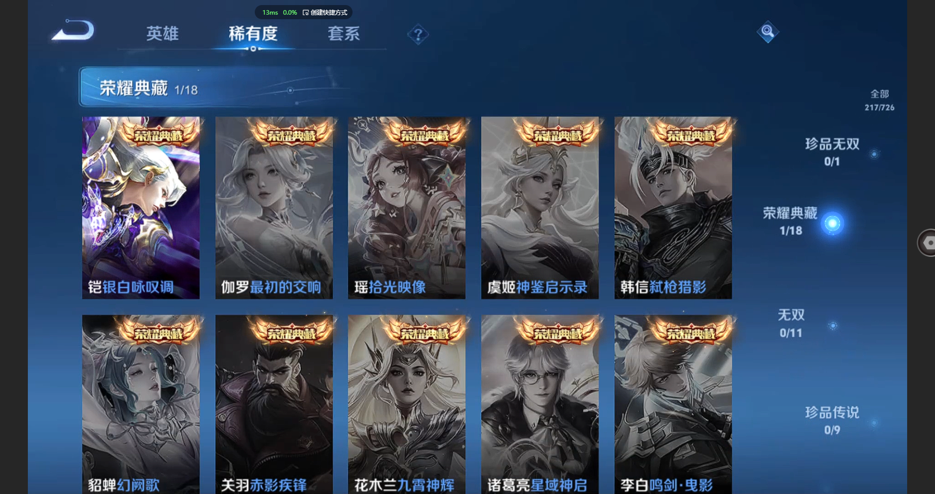 WZBSY3244985王者荣耀账号详情图5