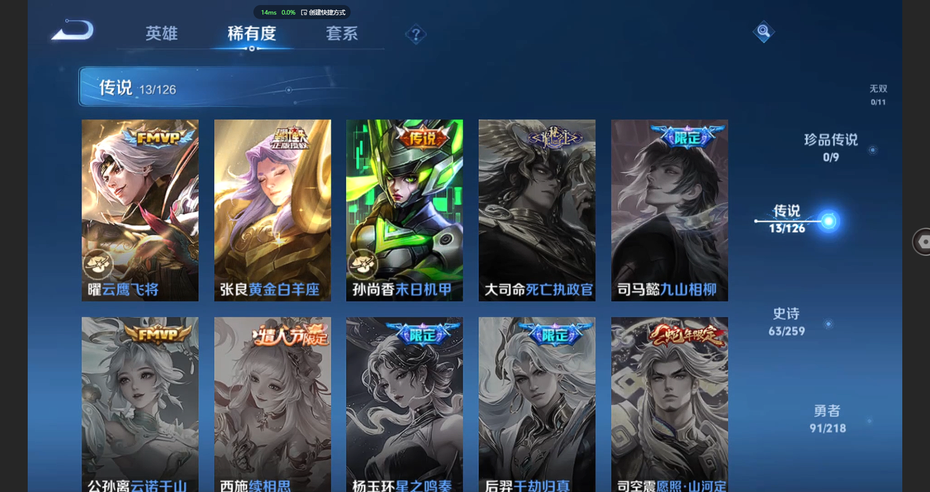 WZBSY3244985王者荣耀账号详情图7