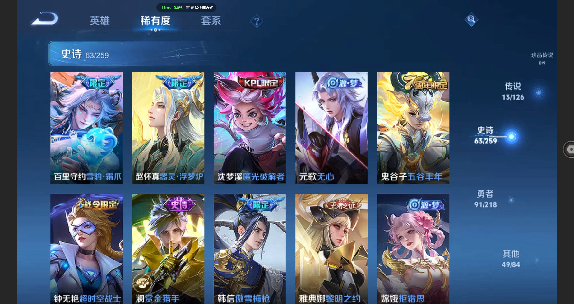 WZBSY3244985王者荣耀账号详情图8