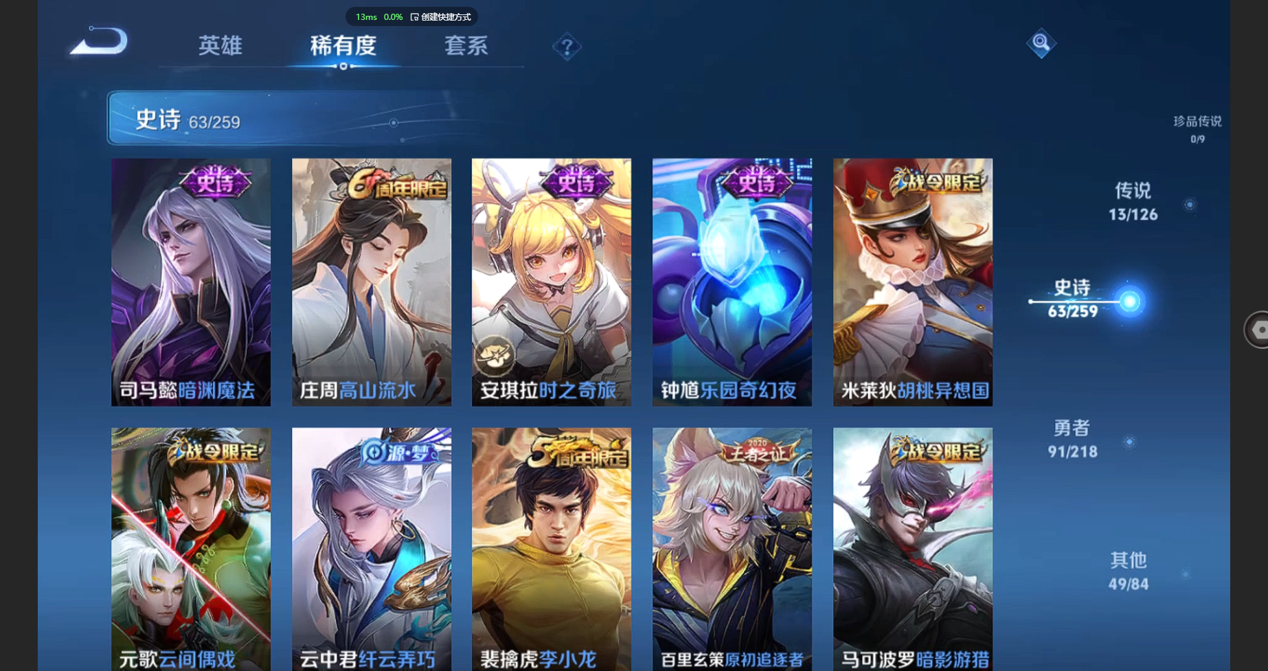 WZBSY3244985王者荣耀账号详情图9