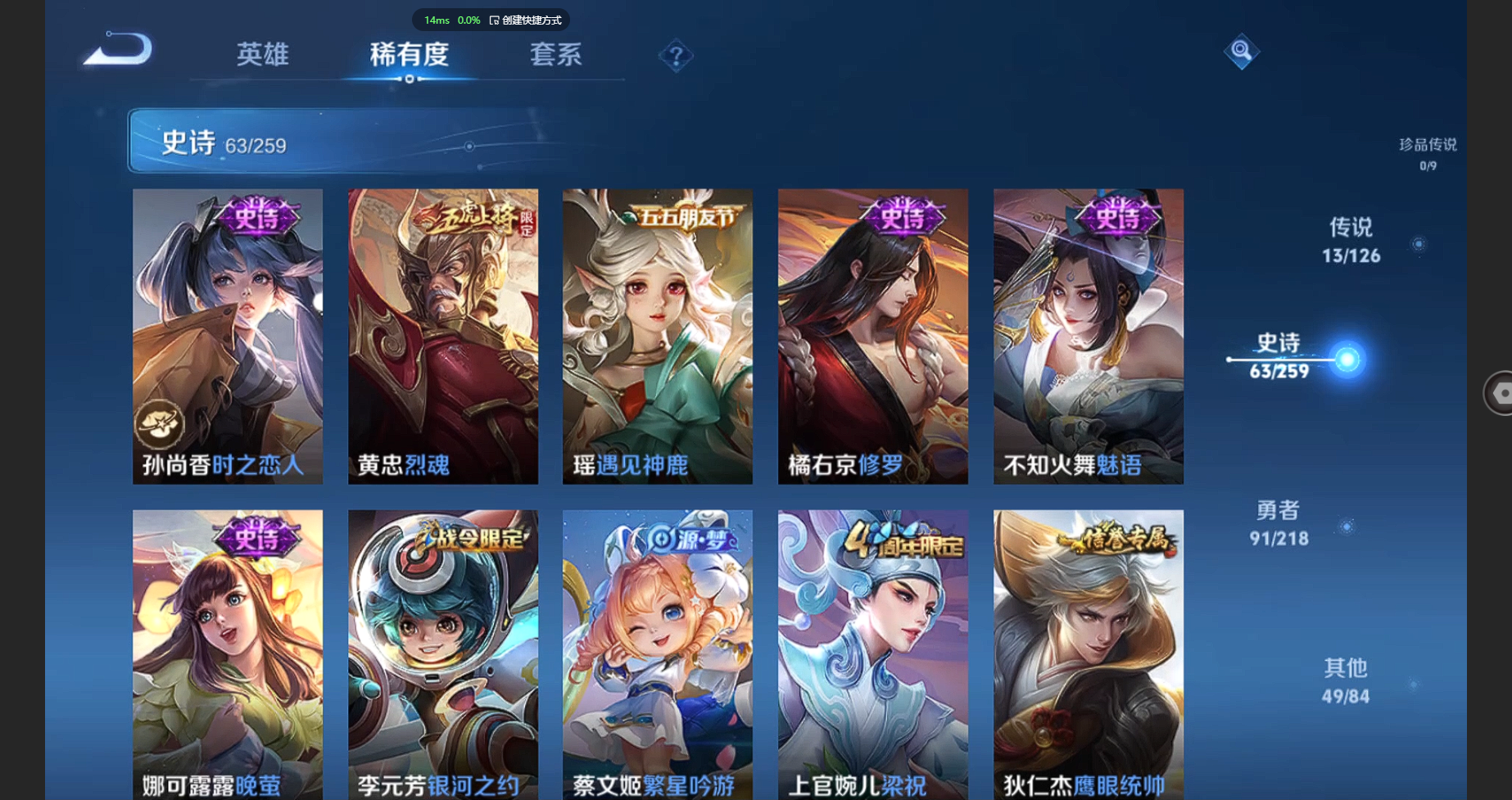 WZBSY3244985王者荣耀账号详情图10