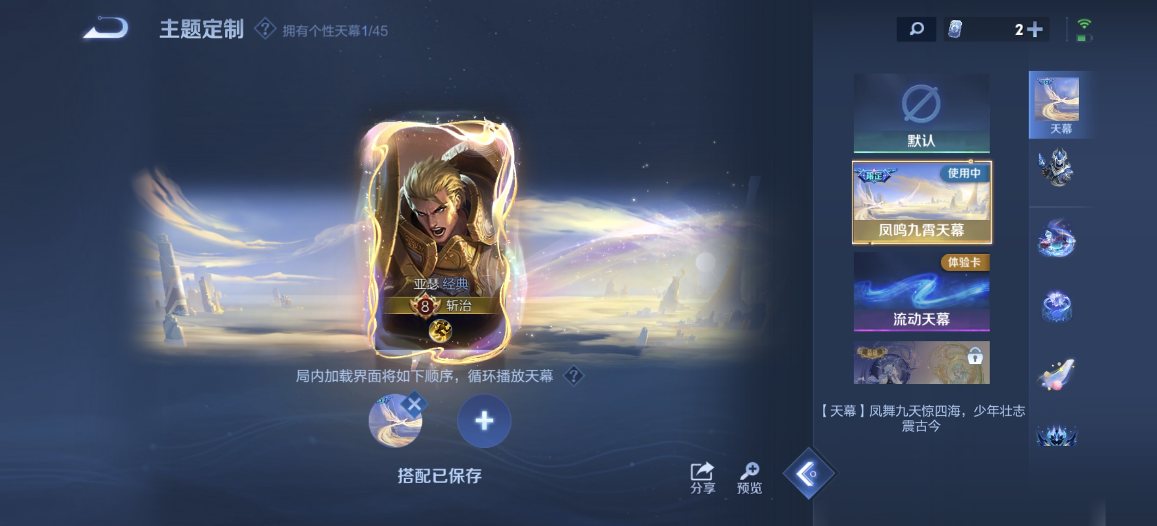 WZDN3240354王者荣耀账号详情图8