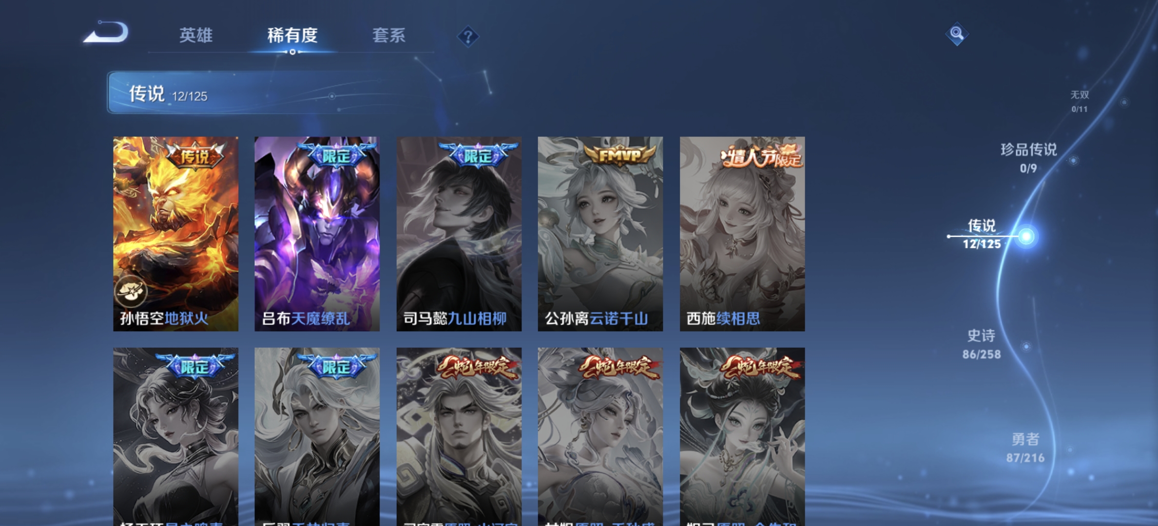 WZDN3240354王者荣耀账号详情图9