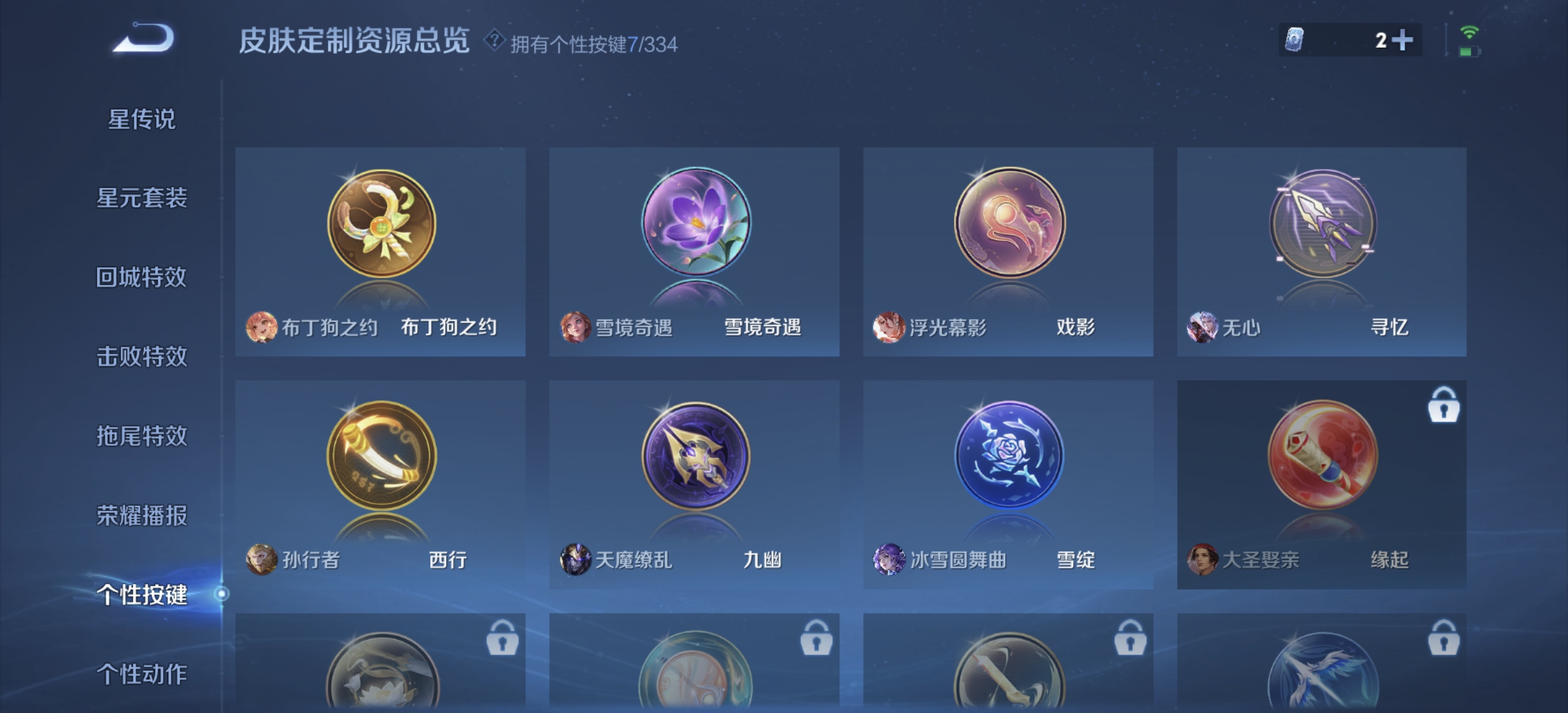 WZDN3240354王者荣耀账号详情图7