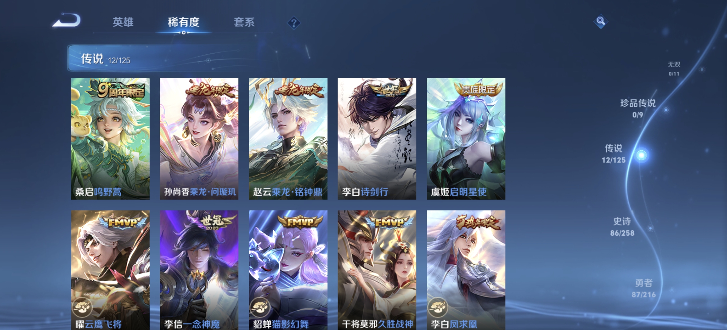 WZDN3240354王者荣耀账号详情图10