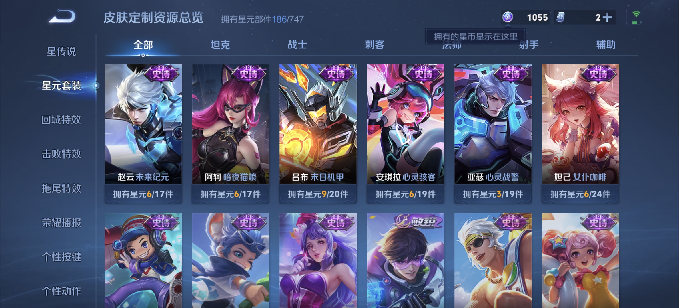 WZDN3240354王者荣耀账号详情图13