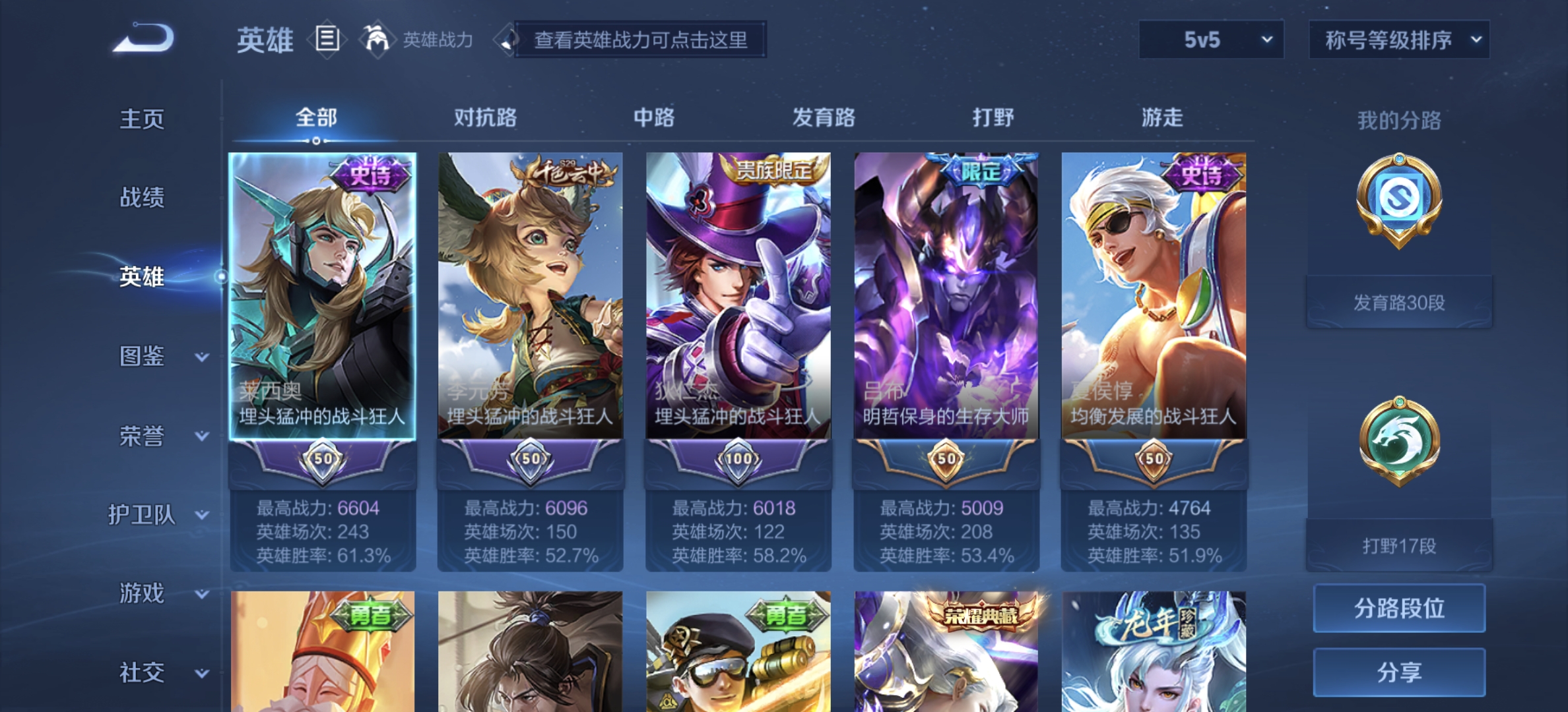 WZDN3240354王者荣耀账号详情图11