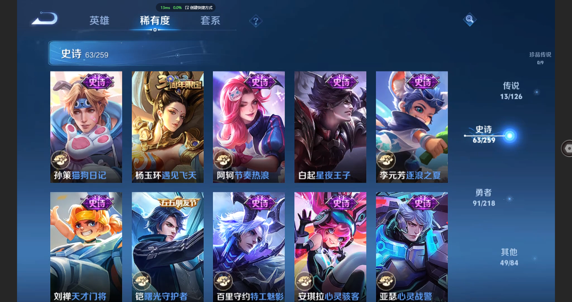 WZBSY3244985王者荣耀账号详情图11