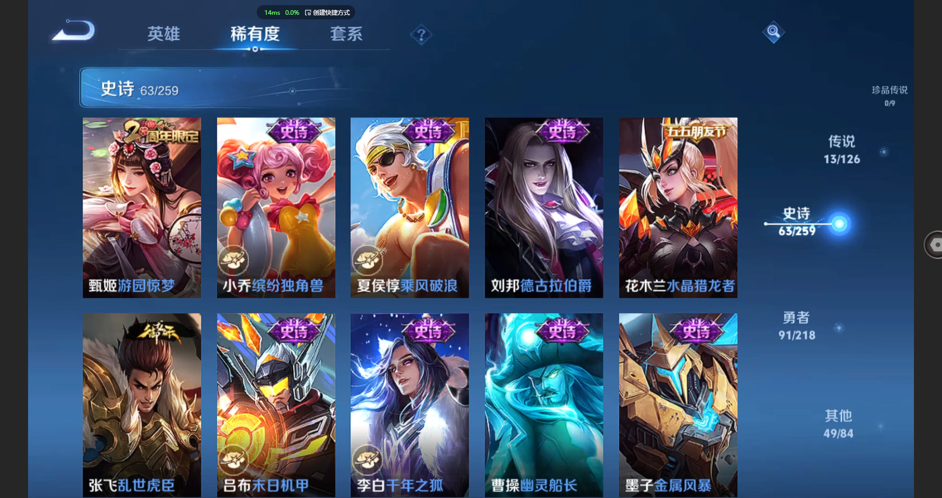 WZBSY3244985王者荣耀账号详情图12