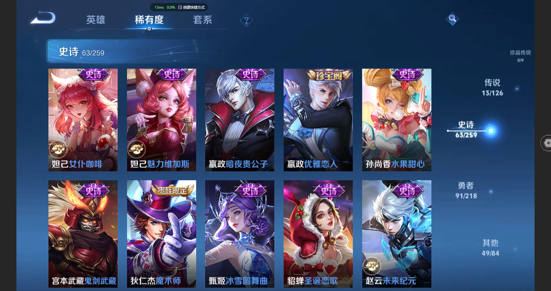 WZBSY3244985王者荣耀账号详情图13