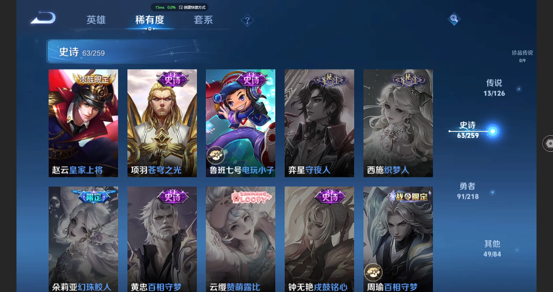 WZBSY3244985王者荣耀账号详情图14