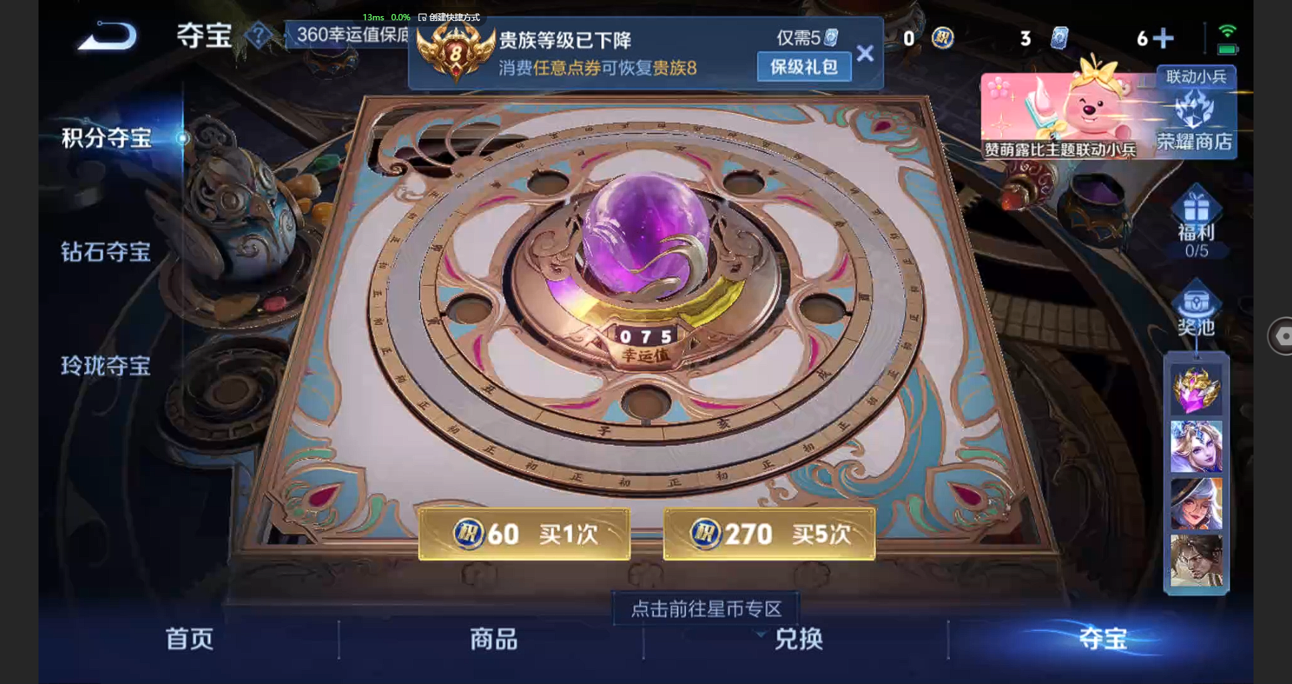 WZBSY3244985王者荣耀账号详情图17